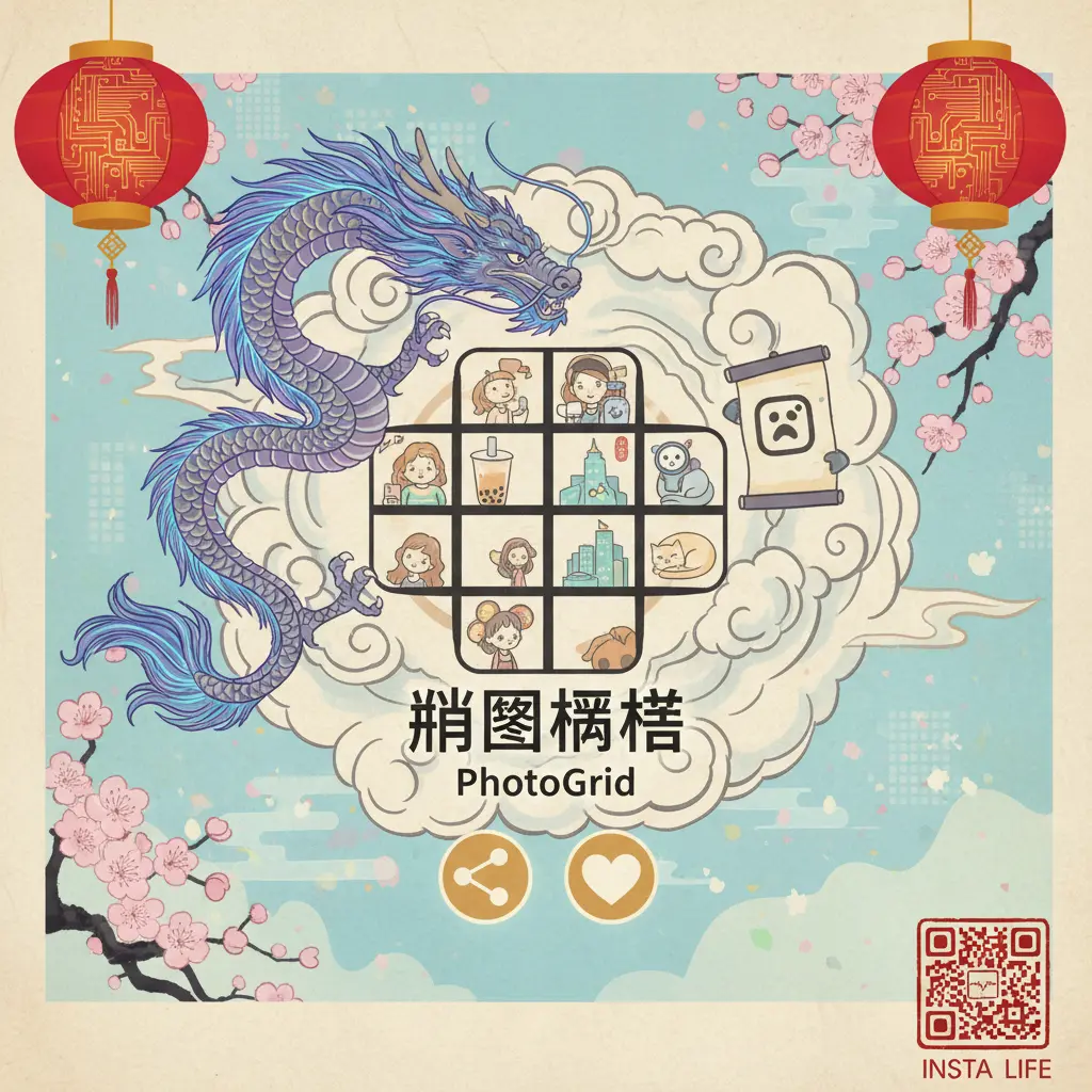 Instagram - PhotoGrid